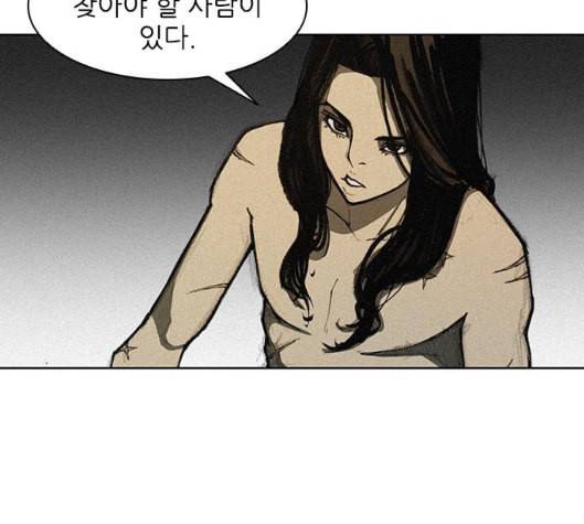 무사만리행 12화 32