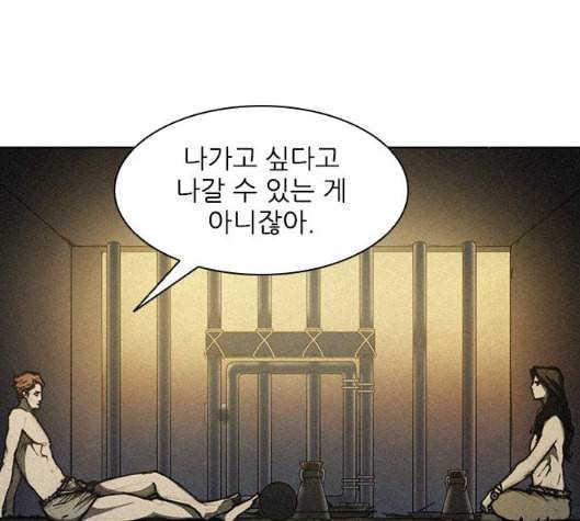 무사만리행 12화 35
