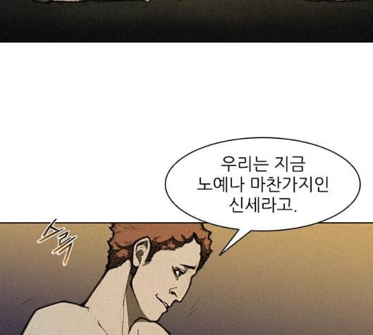 무사만리행 12화 36