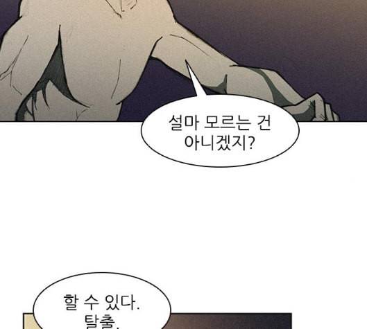 무사만리행 12화 37
