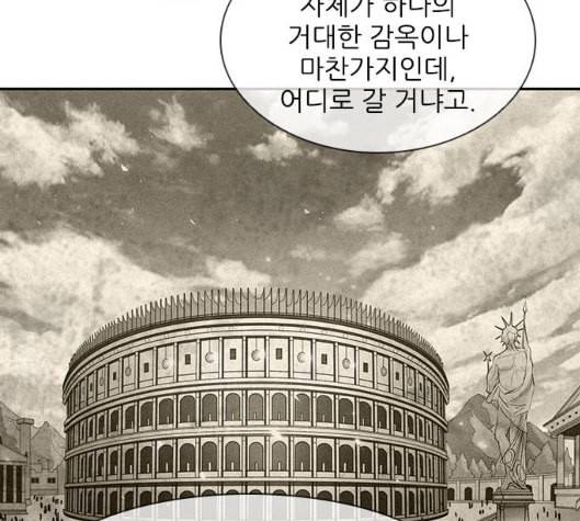 무사만리행 12화 42