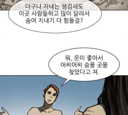 무사만리행 12화 43