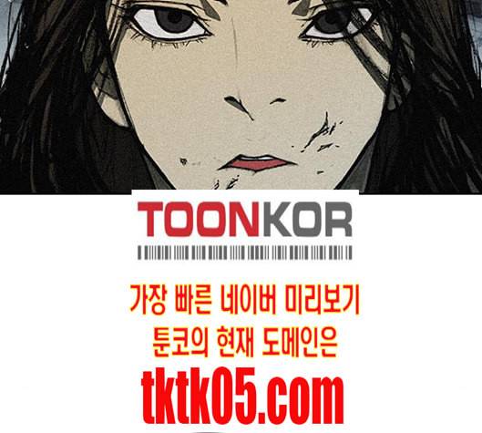 무사만리행 12화 45