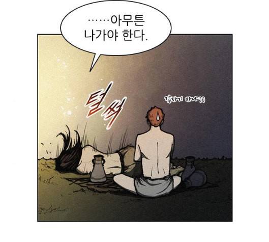 무사만리행 12화 46