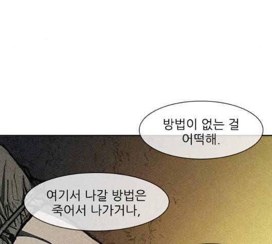 무사만리행 12화 47
