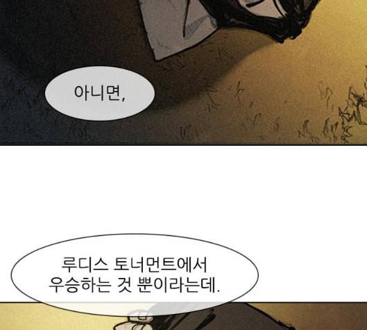 무사만리행 12화 49