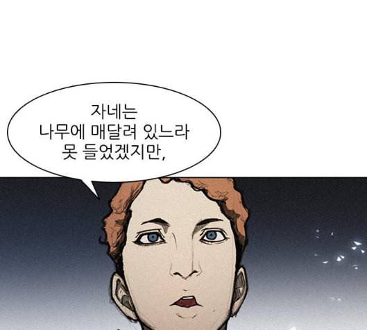무사만리행 12화 52