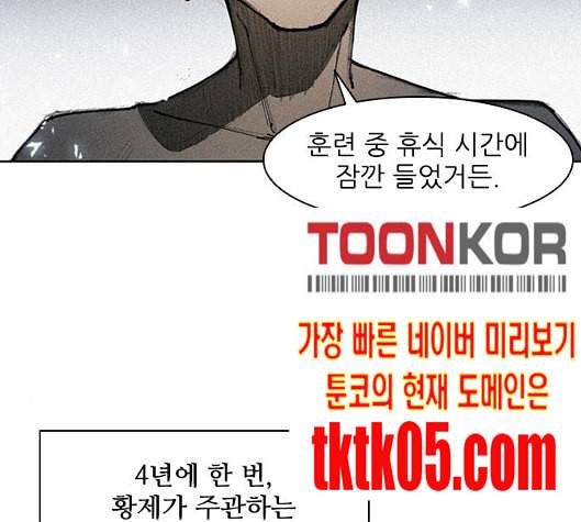 무사만리행 12화 53