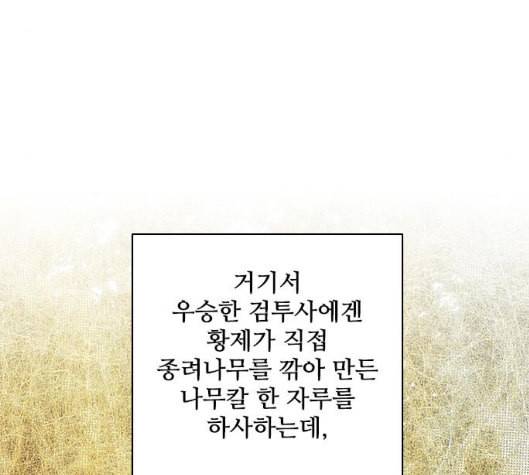 무사만리행 12화 55