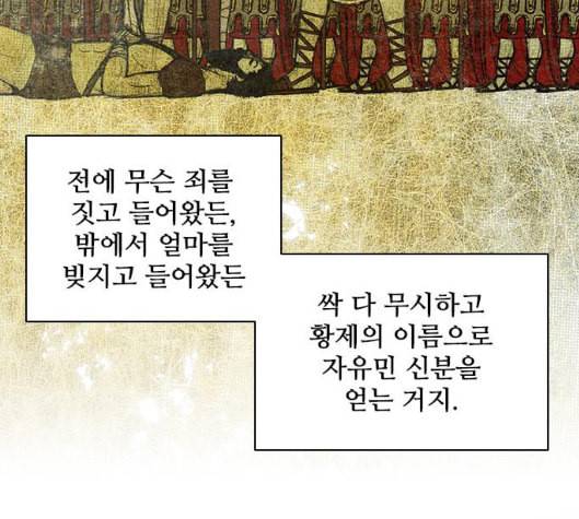 무사만리행 12화 59