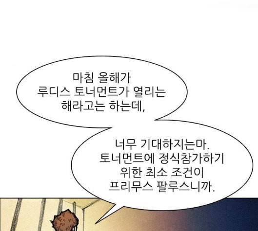 무사만리행 12화 60