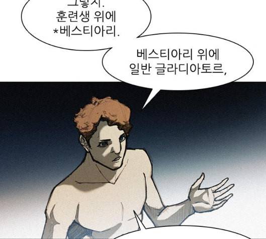 무사만리행 12화 64