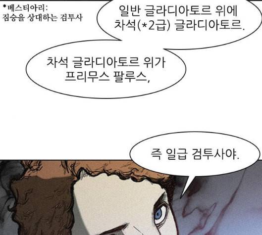 무사만리행 12화 65