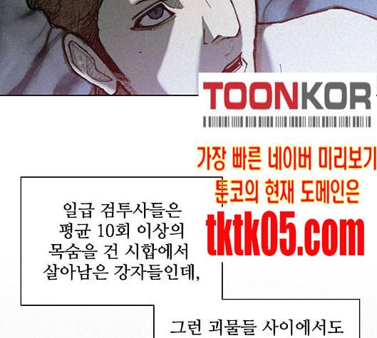 무사만리행 12화 66