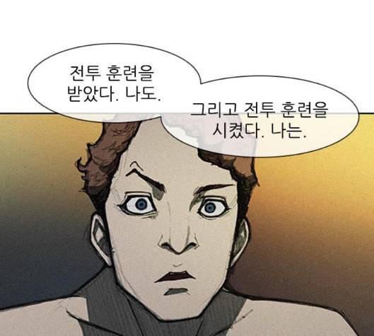 무사만리행 12화 75