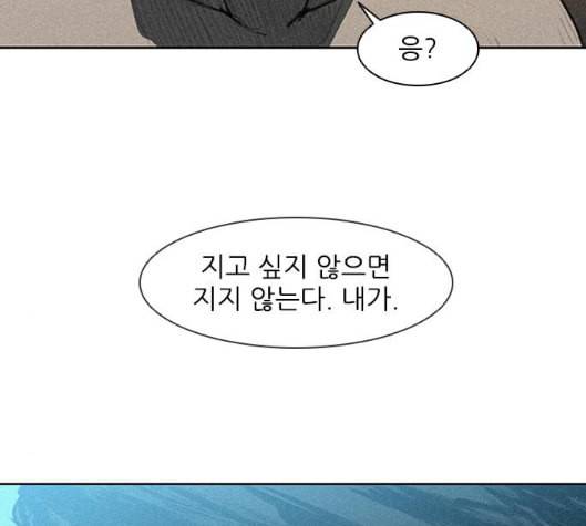 무사만리행 12화 76