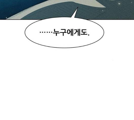 무사만리행 12화 78