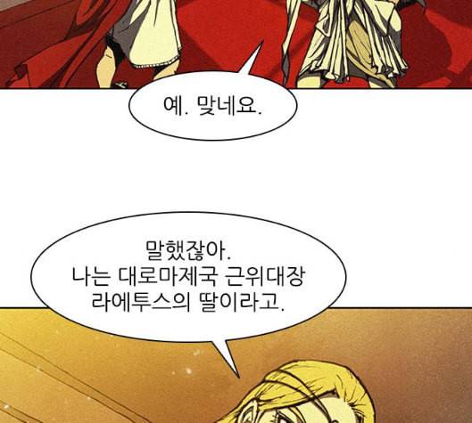 무사만리행 12화 82