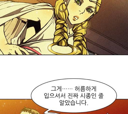 무사만리행 12화 83