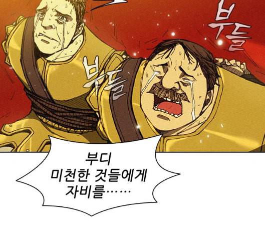 무사만리행 12화 84