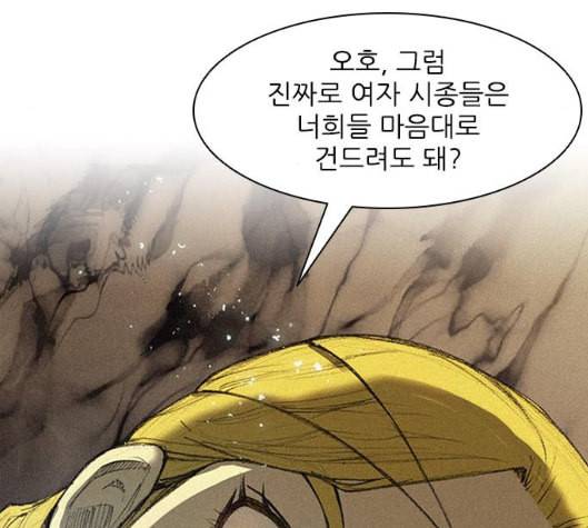 무사만리행 12화 85