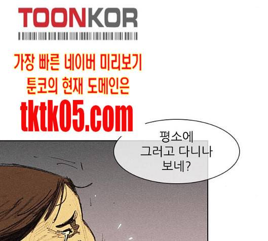 무사만리행 12화 87