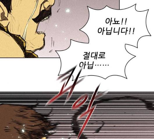 무사만리행 12화 88