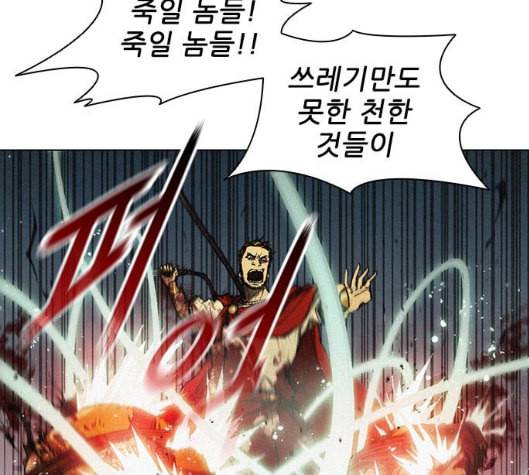 무사만리행 12화 90