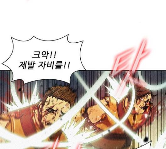 무사만리행 12화 94