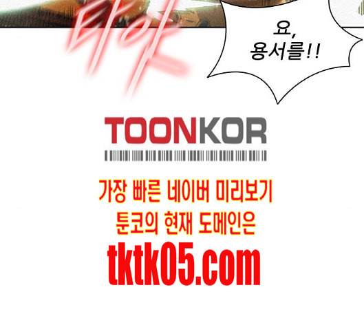 무사만리행 12화 95