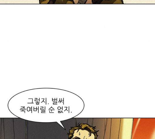 무사만리행 12화 97