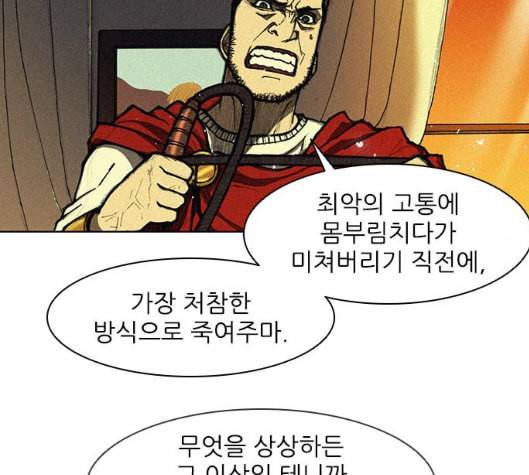 무사만리행 12화 98