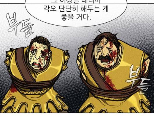 무사만리행 12화 99