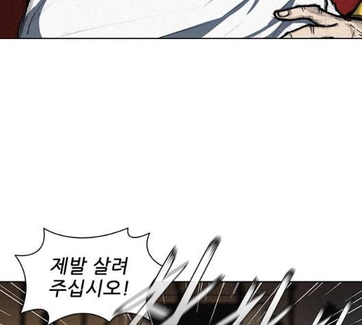 무사만리행 12화 102