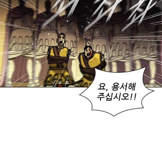무사만리행 12화 103