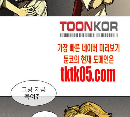 무사만리행 12화 105