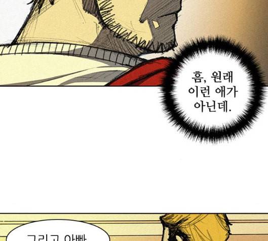 무사만리행 12화 112