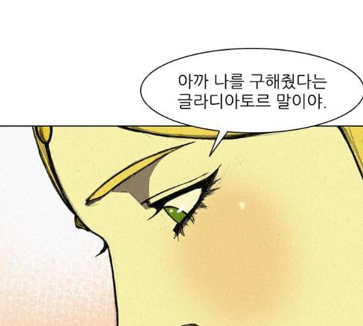 무사만리행 12화 114