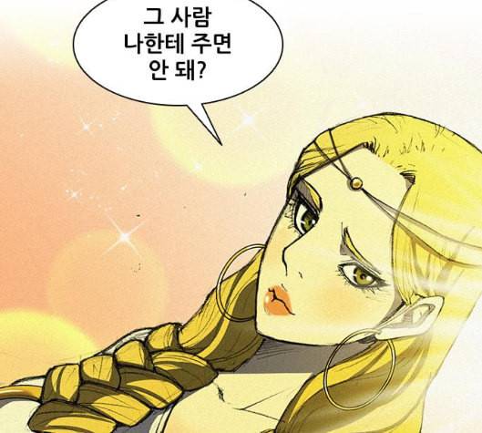 무사만리행 12화 117