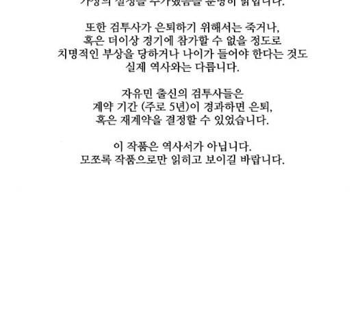 무사만리행 12화 121