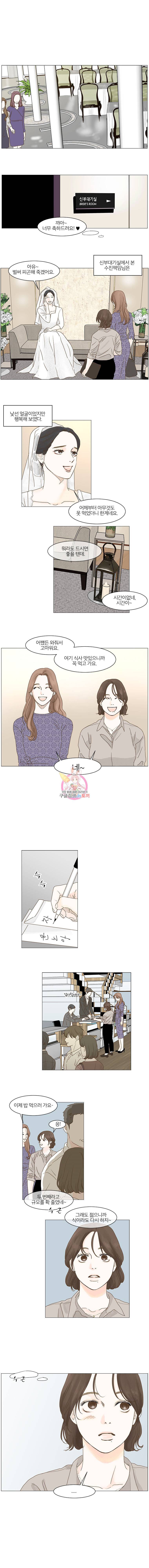 내일도 출근 4화 1