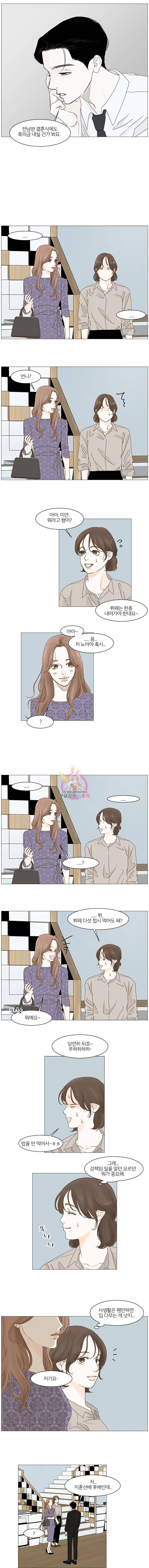 내일도 출근 4화 2