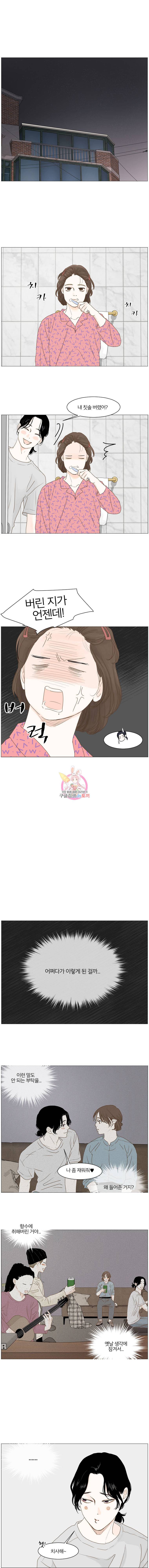 내일도 출근 11화 1