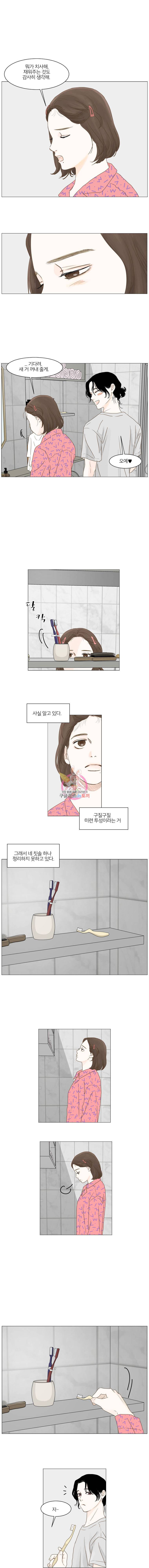 내일도 출근 11화 2