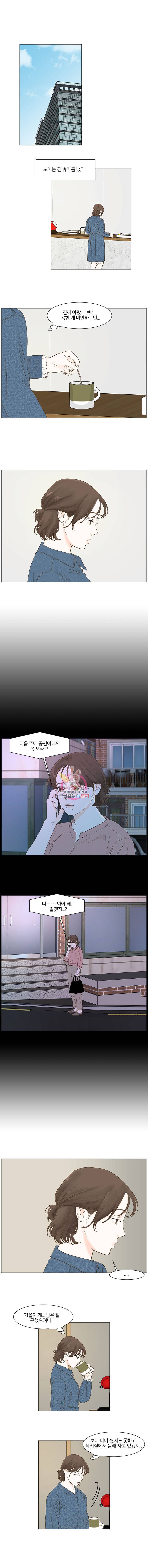 내일도 출근 17화 1