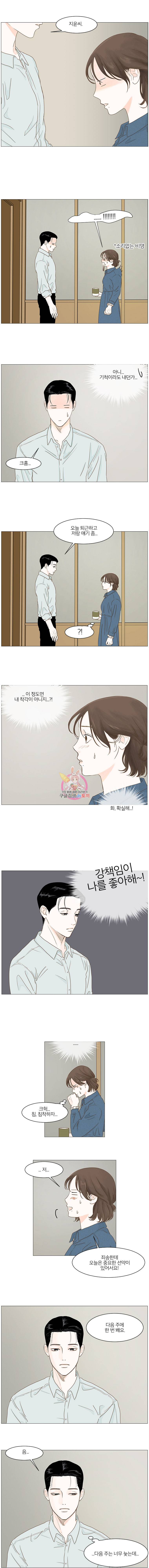 내일도 출근 17화 2
