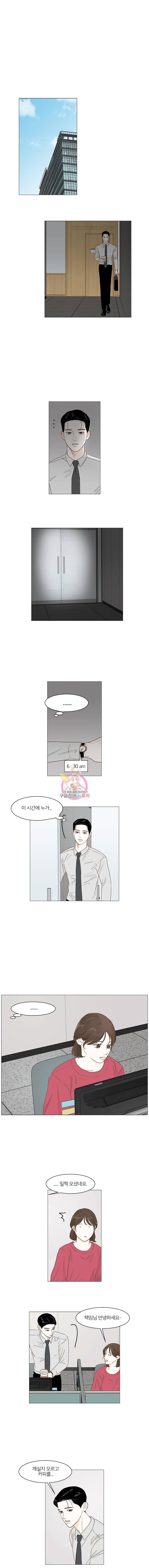 내일도 출근 22화 1