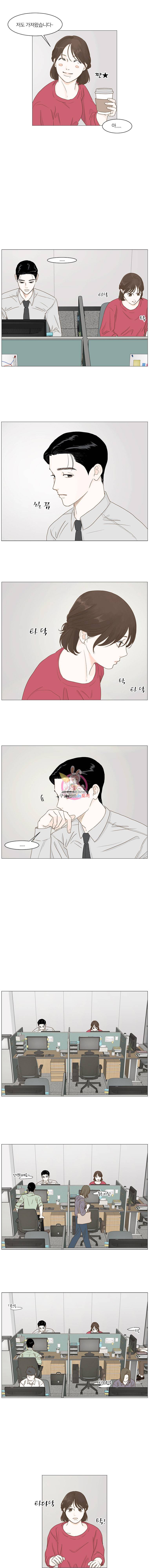 내일도 출근 22화 2