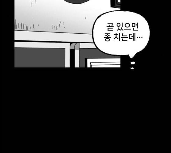 노력의 결과 20화 5