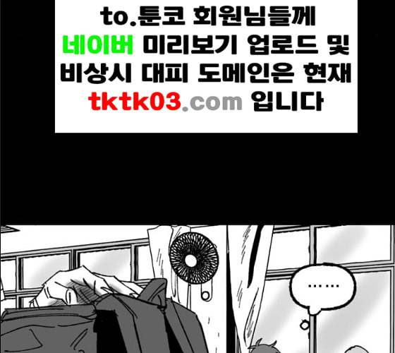 노력의 결과 20화 11